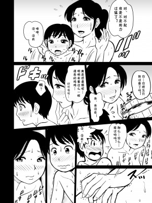 [マンゴスチン (ことえりいろは)] いあ～ん旅行 [cqxl自己汉化]_17