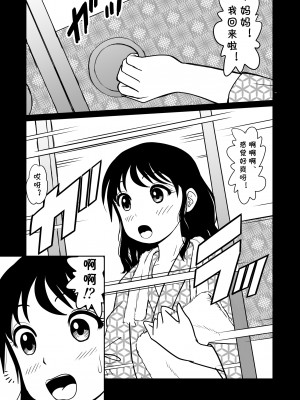 [マンゴスチン (ことえりいろは)] いあ～ん旅行 [cqxl自己汉化]_36
