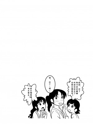 [マンゴスチン (ことえりいろは)] いあ～ん旅行 [cqxl自己汉化]_38