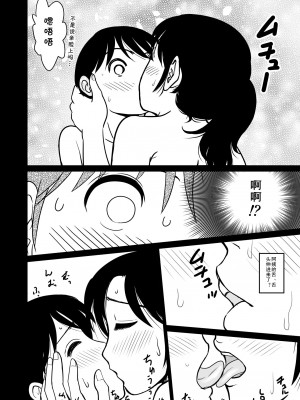 [マンゴスチン (ことえりいろは)] いあ～ん旅行 [cqxl自己汉化]_19