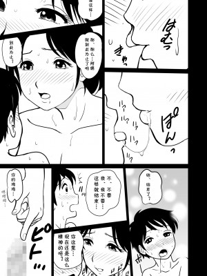 [マンゴスチン (ことえりいろは)] いあ～ん旅行 [cqxl自己汉化]_20
