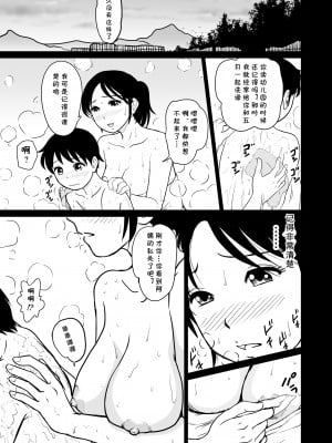 [マンゴスチン (ことえりいろは)] いあ～ん旅行 [cqxl自己汉化]_10