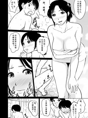 [マンゴスチン (ことえりいろは)] いあ～ん旅行 [cqxl自己汉化]_09