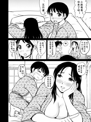 [マンゴスチン (ことえりいろは)] いあ～ん旅行 [cqxl自己汉化]_37
