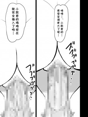 [マンゴスチン (ことえりいろは)] いあ～ん旅行 [cqxl自己汉化]_28