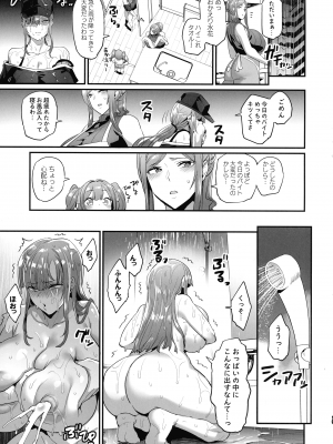 (C102) [OVing (おぶい)] パイハメ家族 #1 水花邂逅_19