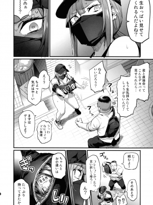 (C102) [OVing (おぶい)] パイハメ家族 #1 水花邂逅_08