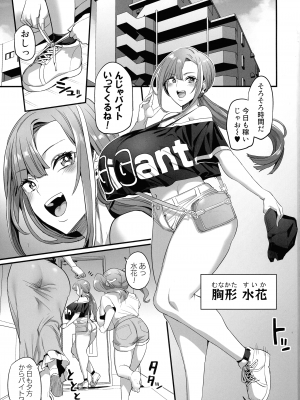 (C102) [OVing (おぶい)] パイハメ家族 #1 水花邂逅_03
