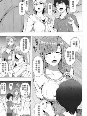 [愛上陸] ふぁみこん 第3話 (コミック エグゼ 42) [洨五組漢化｜想当懒狗个人重嵌] [無修正]_05