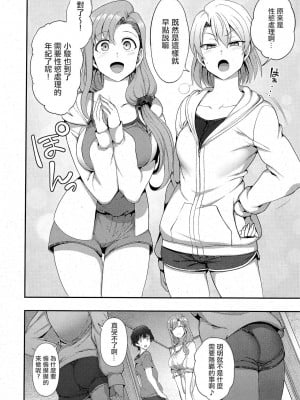 [愛上陸] ふぁみこん 第3話 (コミック エグゼ 42) [洨五組漢化｜想当懒狗个人重嵌] [無修正]_08