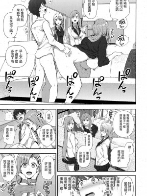 [愛上陸] ふぁみこん 第3話 (コミック エグゼ 42) [洨五組漢化｜想当懒狗个人重嵌] [無修正]_15