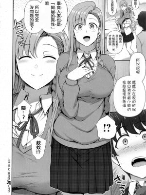 [愛上陸] ふぁみこん 第3話 (コミック エグゼ 42) [洨五組漢化｜想当懒狗个人重嵌] [無修正]_34