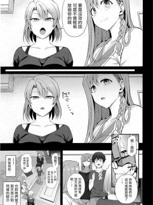 [愛上陸] ふぁみこん 第3話 (コミック エグゼ 42) [洨五組漢化｜想当懒狗个人重嵌] [無修正]_11