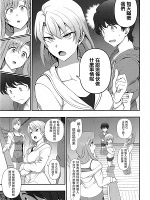 [愛上陸] ふぁみこん 第3話 (コミック エグゼ 42) [洨五組漢化｜想当懒狗个人重嵌] [無修正]_03