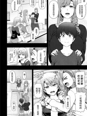 [愛上陸] ふぁみこん 第3話 (コミック エグゼ 42) [洨五組漢化｜想当懒狗个人重嵌] [無修正]_10