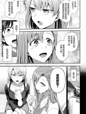 [愛上陸] ふぁみこん 第3話 (コミック エグゼ 42) [洨五組漢化｜想当懒狗个人重嵌] [無修正]_09