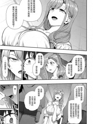 [愛上陸] ふぁみこん 第3話 (コミック エグゼ 42) [洨五組漢化｜想当懒狗个人重嵌] [無修正]_07