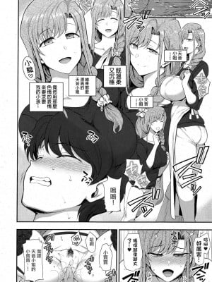 [愛上陸] ふぁみこん 第3話 (コミック エグゼ 42) [洨五組漢化｜想当懒狗个人重嵌] [無修正]_30