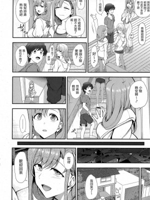 [愛上陸] ふぁみこん 第3話 (コミック エグゼ 42) [洨五組漢化｜想当懒狗个人重嵌] [無修正]_14