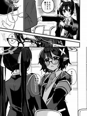 (せんせーのアーカイブ10) [ko9m02 (こくもす)] 今日、ウチ来ない？ (ブルーアーカイブ)_06