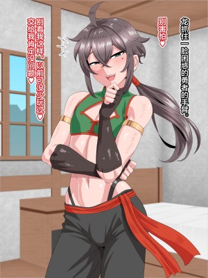 [夕凪外部隊 (凪市)] 旅のおともはママ男子 [海虎战神汉化组]_021
