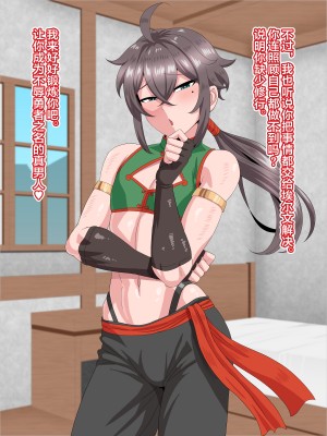 [夕凪外部隊 (凪市)] 旅のおともはママ男子 [海虎战神汉化组]_020