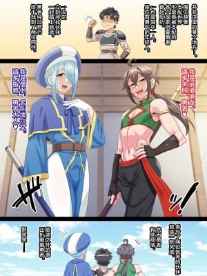 [夕凪外部隊 (凪市)] 旅のおともはママ男子 [海虎战神汉化组]_003