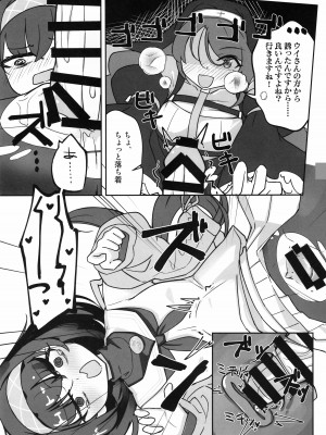 (せんせーのアーカイブ10) [古間ウイ若葉ヒナタふたなり合同] アイスアメリカーノにホットミルクを！ (ブルーアーカイブ)_19