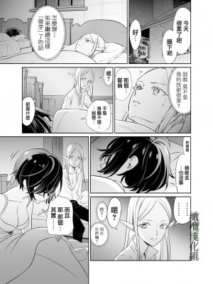 [スタジオさぶん／山田さぶん] 触手でつながるエルフと私｜通过触手相联结的精灵和我 前篇 [橄榄汉化组]_36