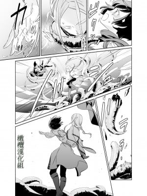 [スタジオさぶん／山田さぶん] 触手でつながるエルフと私｜通过触手相联结的精灵和我 前篇 [橄榄汉化组]_06