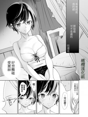 [スタジオさぶん／山田さぶん] 触手でつながるエルフと私｜通过触手相联结的精灵和我 前篇 [橄榄汉化组]_38
