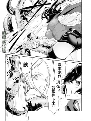 [スタジオさぶん／山田さぶん] 触手でつながるエルフと私｜通过触手相联结的精灵和我 前篇 [橄榄汉化组]_04