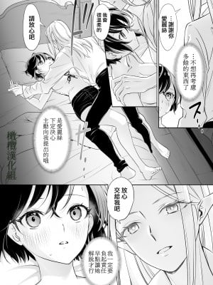 [スタジオさぶん／山田さぶん] 触手でつながるエルフと私｜通过触手相联结的精灵和我 前篇 [橄榄汉化组]_39