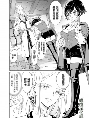 [スタジオさぶん／山田さぶん] 触手でつながるエルフと私｜通过触手相联结的精灵和我 前篇 [橄榄汉化组]_15