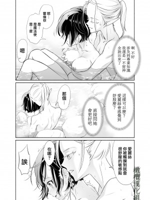 [スタジオさぶん／山田さぶん] 触手でつながるエルフと私｜通过触手相联结的精灵和我 前篇 [橄榄汉化组]_19