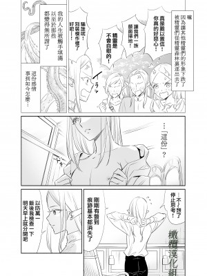 [スタジオさぶん／山田さぶん] 触手でつながるエルフと私｜通过触手相联结的精灵和我 前篇 [橄榄汉化组]_29