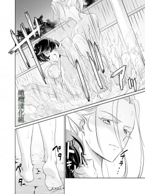 [スタジオさぶん／山田さぶん] 触手でつながるエルフと私｜通过触手相联结的精灵和我 前篇 [橄榄汉化组]_25