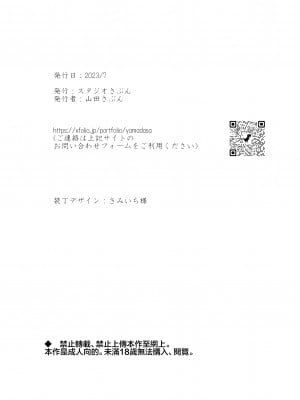 [スタジオさぶん／山田さぶん] 触手でつながるエルフと私｜通过触手相联结的精灵和我 前篇 [橄榄汉化组]_42