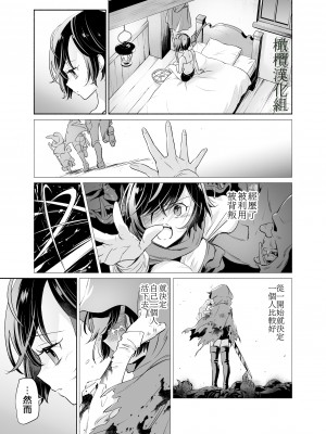 [スタジオさぶん／山田さぶん] 触手でつながるエルフと私｜通过触手相联结的精灵和我 前篇 [橄榄汉化组]_30