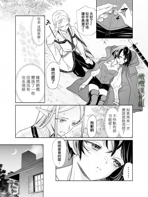 [スタジオさぶん／山田さぶん] 触手でつながるエルフと私｜通过触手相联结的精灵和我 前篇 [橄榄汉化组]_14