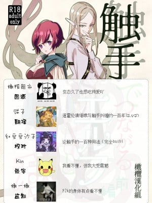[スタジオさぶん／山田さぶん] 触手でつながるエルフと私｜通过触手相联结的精灵和我 前篇 [橄榄汉化组]_44
