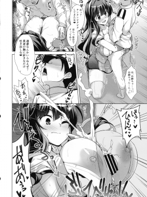 (C102) [CUNICULUS (ヨシタマ)] みるきーDD～長波サマとぼく～ (艦隊これくしょん -艦これ-)_06