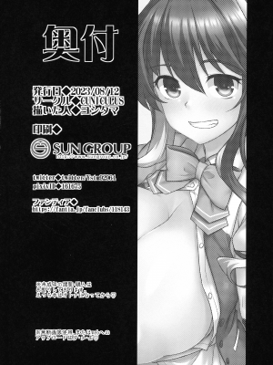 (C102) [CUNICULUS (ヨシタマ)] みるきーDD～長波サマとぼく～ (艦隊これくしょん -艦これ-)_24