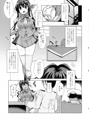 (C102) [CUNICULUS (ヨシタマ)] みるきーDD～長波サマとぼく～ (艦隊これくしょん -艦これ-)_03