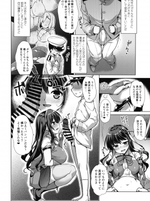 (C102) [CUNICULUS (ヨシタマ)] みるきーDD～長波サマとぼく～ (艦隊これくしょん -艦これ-)_04