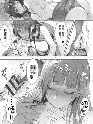 (C102) [シロの家 (よちき)] リオちゃんはおとされたい。 (ブルーアーカイブ) [中国翻訳]_22