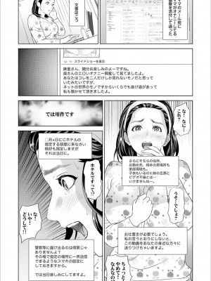 [灰司] 母親誘惑 ～僕のママ育性計画～ [DL版]_019