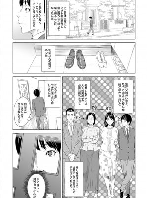 [灰司] 母親誘惑 ～僕のママ育性計画～ [DL版]_006