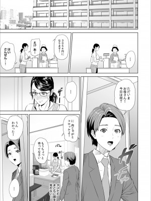 [灰司] 母親誘惑 ～僕のママ育性計画～ [DL版]_131