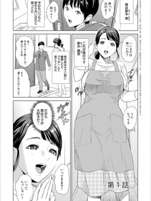 [灰司] 母親誘惑 ～僕のママ育性計画～ [DL版]_005